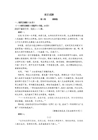 湖南省新邵县2022年上学期高二期末质量检测语文试题 (含答案)