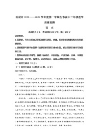 广东省汕尾市2021-2022学年高二上学期期末考试语文含答案
