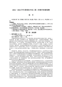 河南省信阳市2022届高三第二次教学质量检测语文试卷含答案