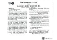 安徽省A10联盟2021-2022学年高三下学期开年考语文试题（含答案）