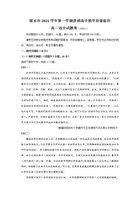 浙江省丽水市2021-2022学年高二上学期普通高中教学质量监控（期末）语文试题含答案