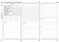 江苏省无锡市2021-2022学年高一上学期期终教学质量抽测语文PDF版含答案