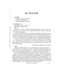 闽粤名校联盟2022届高三2月联考语文试题（含答案）