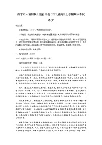 青海省西宁市大通回族土族自治县2022届高三上学期期中考试语文试题含答案