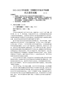 山东省青岛市黄岛区2021-2022学年高三上学期期末考试语文含答案