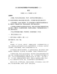 广东省广州市天河区2022届高三二模语文试卷