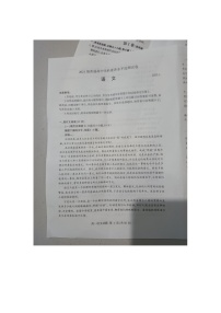 山东省临沂市2021-2022学年高一上学期期末考试语文无答案