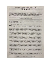 湖南省百师联盟2021-2022学年高三下学期开年摸底联考语文扫描版含答案