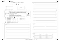 广西柳州市2022届高三上学期第二次模拟考试语文试题（含答案及答题卡）