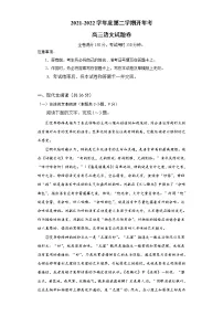 安徽省滁州市定远县育才学校2021-2022学年高三下学期开学考试语文试题含答案