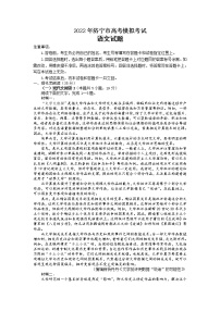 山东省济宁市2021-2022学年下学期3月高三一模考试语文试题含答案