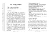 吉林省延边州2020届高三下学期4月教学质量检测（一模）语文试题含答案