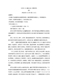 广西钦州市2021届高三第二次模拟考试+语文+Word版含答案练习题