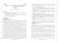 2022届山西省晋中市高三3月普通高等学校招生模拟考试（二模）语文试题含答案