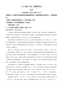 2022届广西壮族自治区柳州市高三二模语文试题