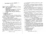 2022届吉林省长春市普通高中高三质量监测（二）语文试题含答案