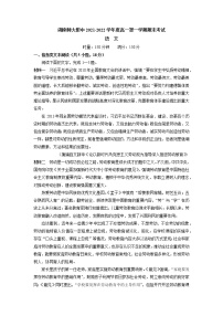 2021-2022学年湖南师大附中高一上学期期末考试语文试卷含答案