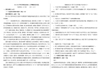 2021-2022学年吉林省白山市高一上学期期末语文试题含解析