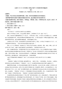 广东省汕尾市2020-2021学年高二下学期期末考试语文试题（含答案与解析）