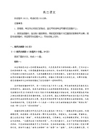 山东省威海市2020-2021学年高二下学期期末考试语文试题（无答案）