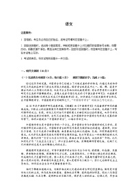 2020届广东省东莞高三二模语文试卷及答案