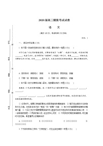 江苏省无锡市2020届高三上学期期末考试语文（含答案）练习题