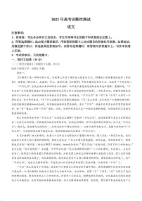 2022届山东省烟台高三高考诊断性考试（一模）语文试卷及答案