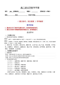 高考语文散文阅读---- 散文技巧语言鉴赏 导学案