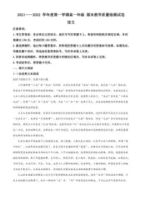 内蒙古包头市2021-2022学年高一上学期期末语文试题(解析版)