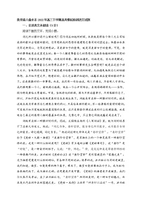 贵州省六盘水市2022年高三下学期高考模拟检测语文试题 (含答案)