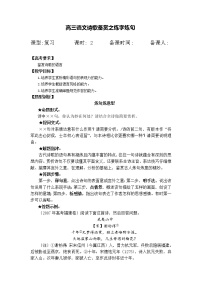 2022届高考语文专题复习：诗歌鉴赏之炼字炼句  学案