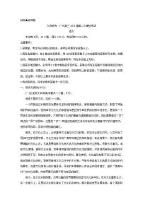 四川省九市联考-广元市2021届高三下学期3月第二次模拟考试语文试题含答案