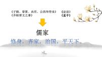 高中语文1.3 庖丁解牛课文配套ppt课件