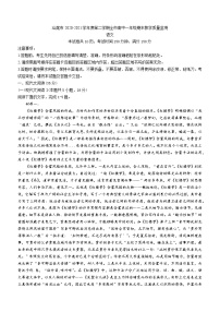 广东省汕尾市2020-2021学年高一下学期期末考试语文试题（含答案与解析）