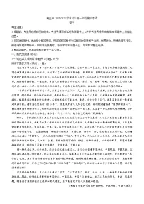 河南省商丘市部分学校2020-2021学年高一下学期期末考试语文试题(含答案与解析)