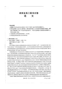 湖南省邵阳市2022届高三下学期3月二模语文试题含答案