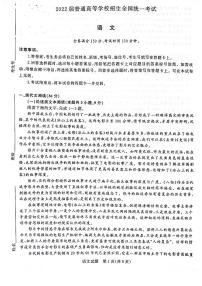 河南省2022届高三百校大联考（2月）--语文（青桐鸣）（PDF版含答案）练习题