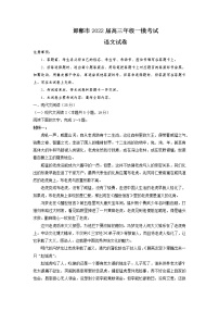 河北省邯郸市2022届高三一模考试语文试题 含答案