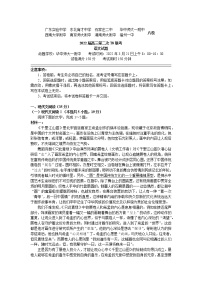 2022八省八校(T8联考)高三下学期3月第二次联考语文试题含答案