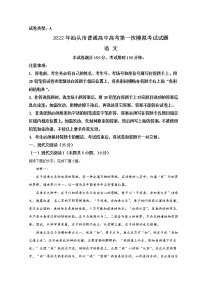 2022汕头高三下学期第一次模拟考试语文含解析