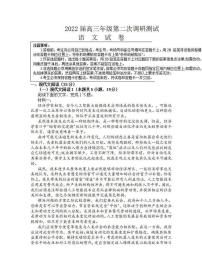 2022届江苏省苏北七市徐州市高三第二次调研测试（二模）语文试题含答案