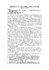 江西省上饶市铅山县私立瓢泉学校2021-2022学年高二下学期第一次月考语文试题