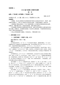 2022广东省六校高三上学期第三次联考试题语文含答案