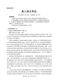 2022届贵州省黔东南州高三一模考试语文试题含答案