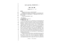 2022年山西省太原市高三第一次模拟(一模)语文试题含答案