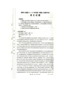 河北省邯郸市八校联盟2021-2022学年高二上学期期中考试语文试题（试卷+答案）