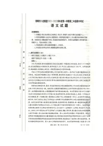 河北省邯郸市八校联盟2021-2022学年高二上学期期中考试语文试题(试卷+答案)