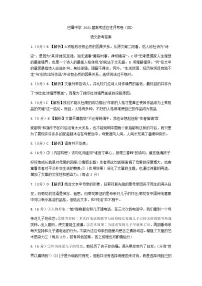 重庆市巴蜀中学2021届高三上学期高考适应性月考卷（四）语文试题含答案