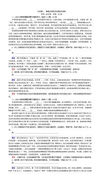 高考语文专题复习训练--情境式语用表达题综合训练