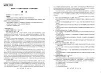 2022成都高三上学期第一次诊断性检测语文试题PDF版含解析